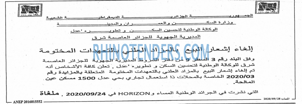 المساء