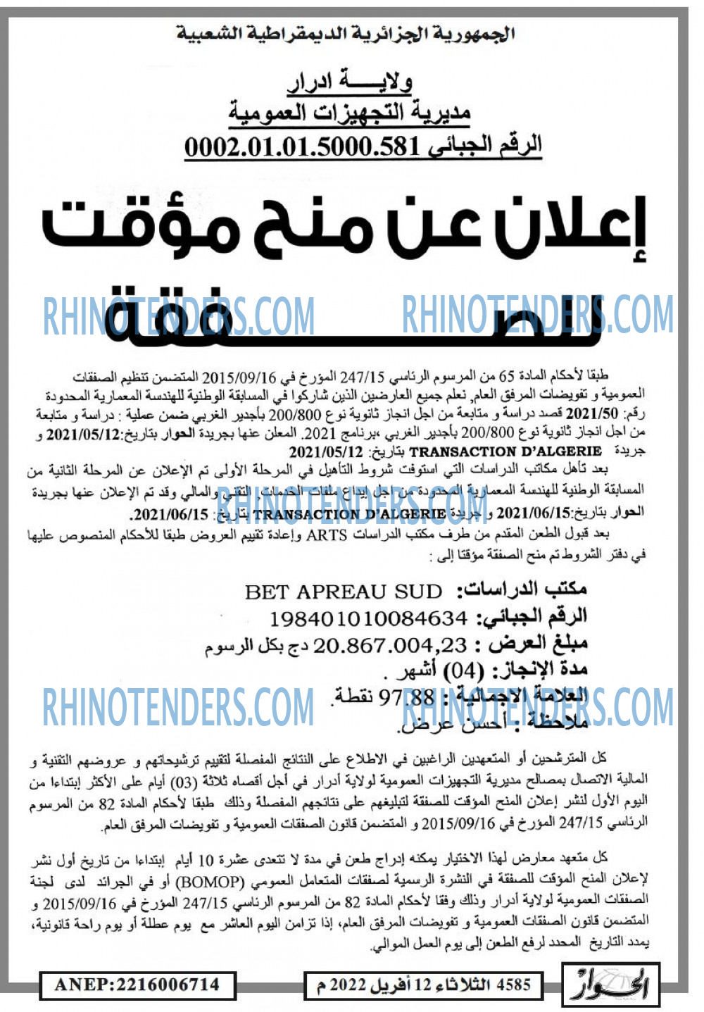 الحوار