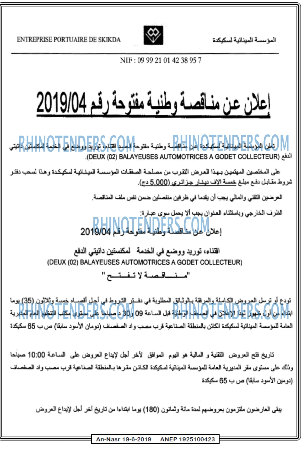 AN-NASR