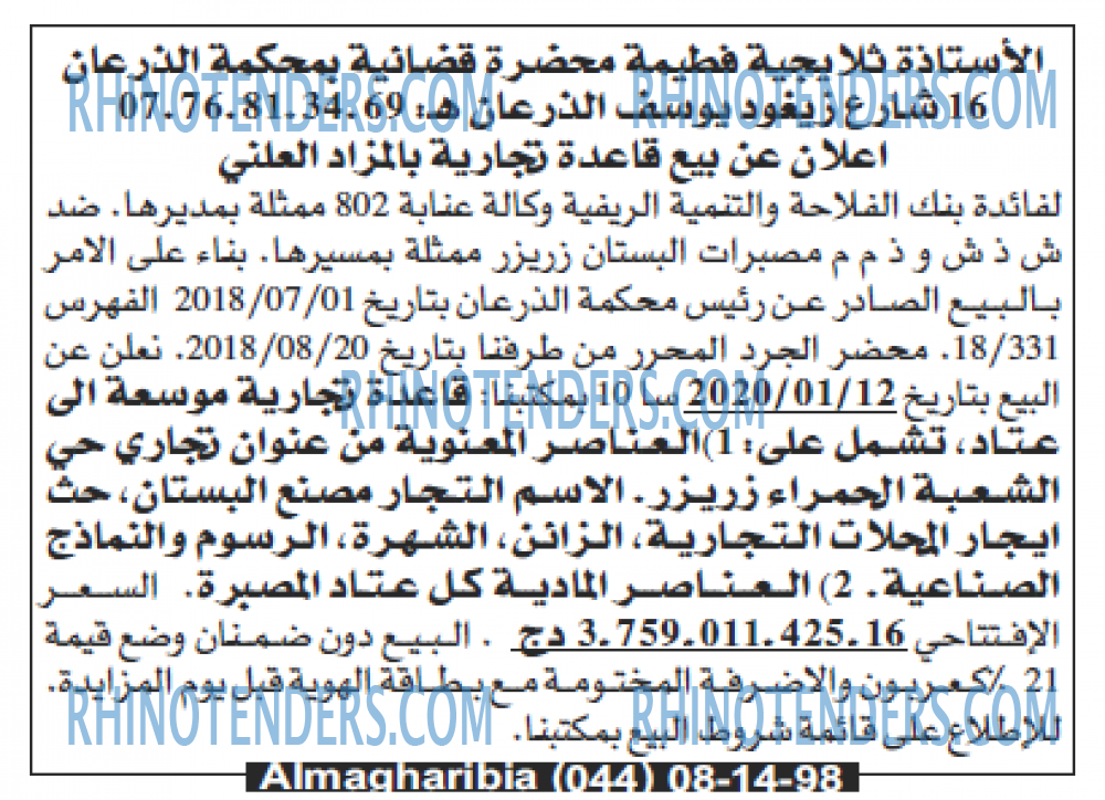 EL KHABAR