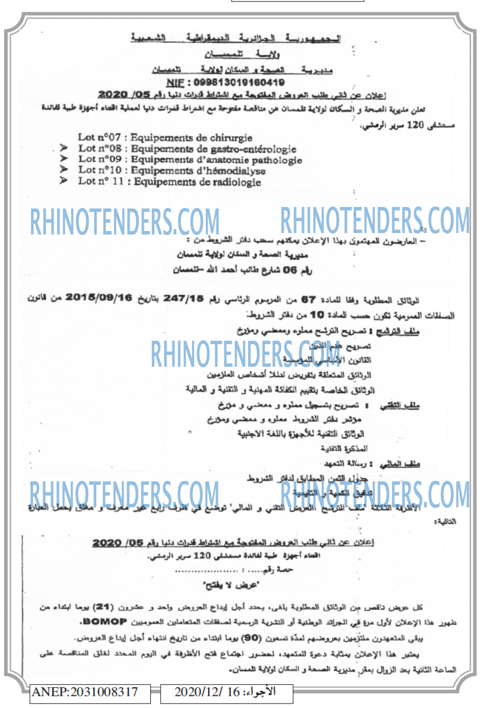 El Adjwaa