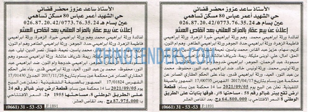 EL KHABAR