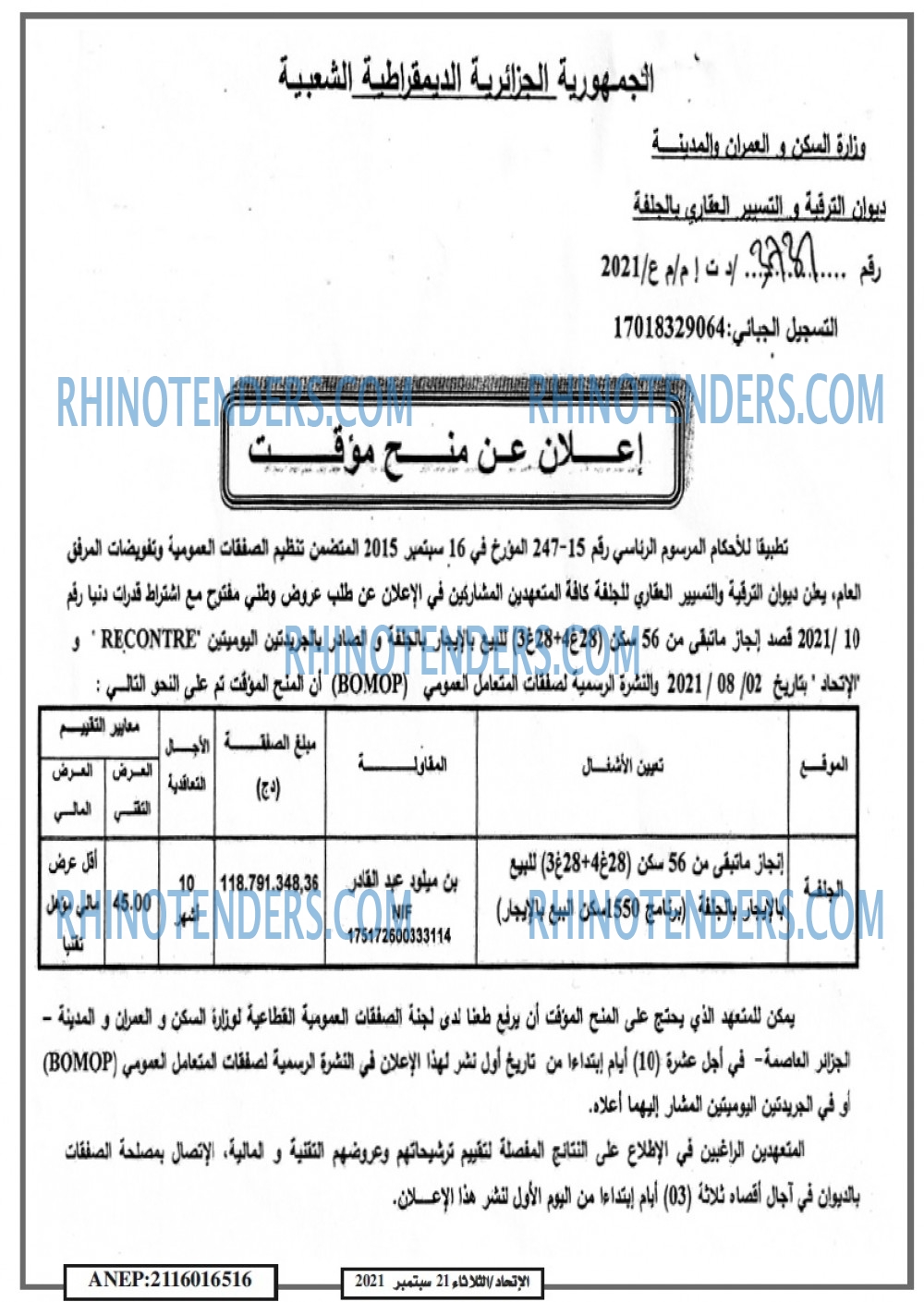 الاتحاد