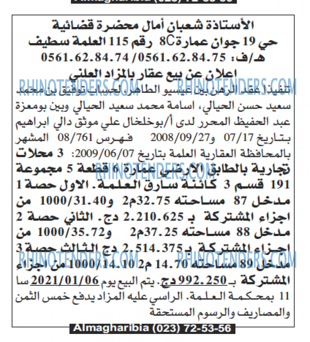 Echourouk