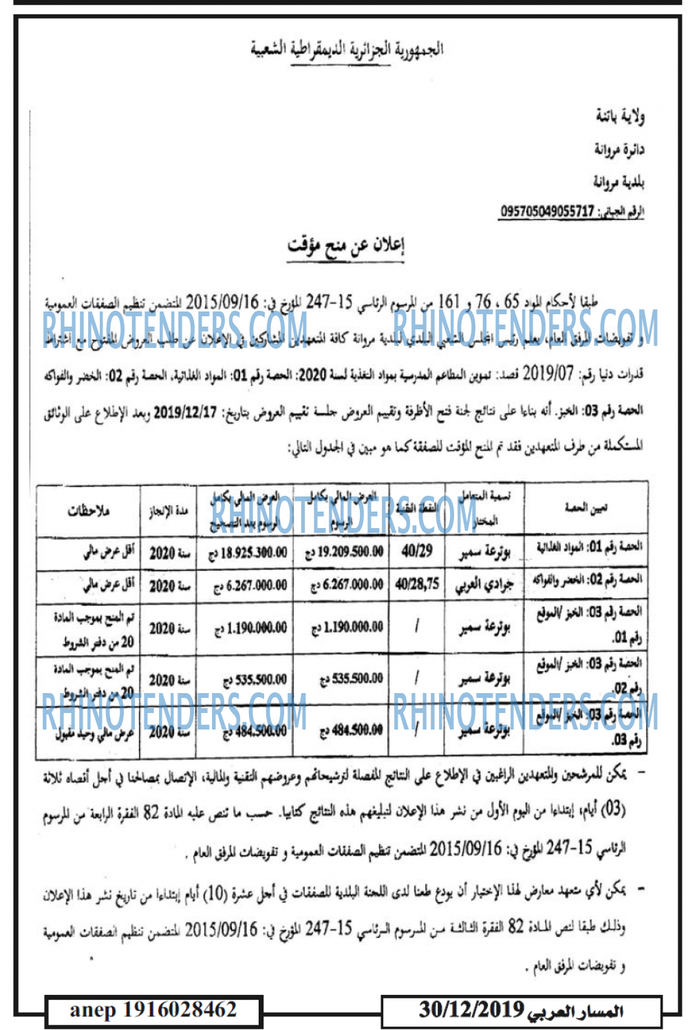 المسار العربي