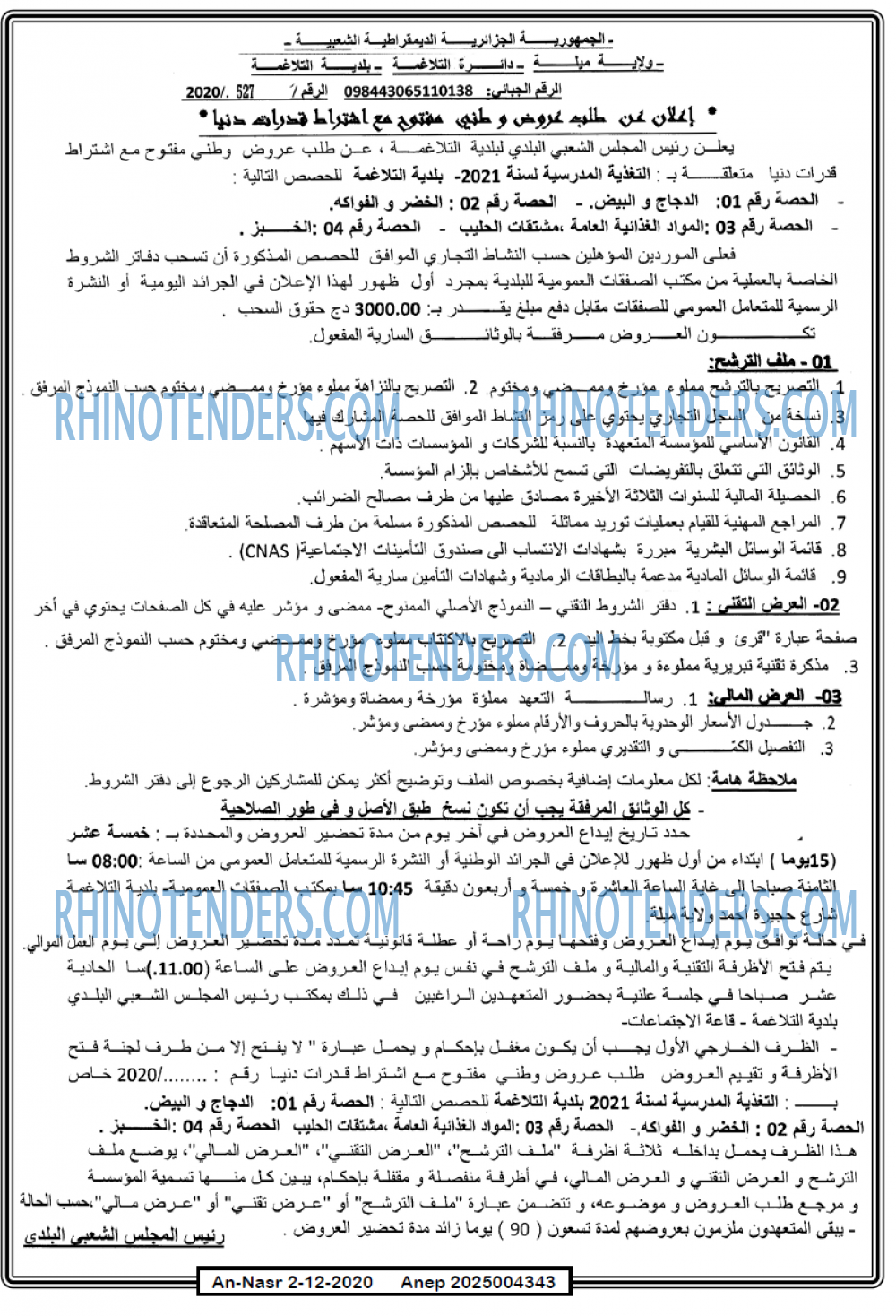 AN-NASR