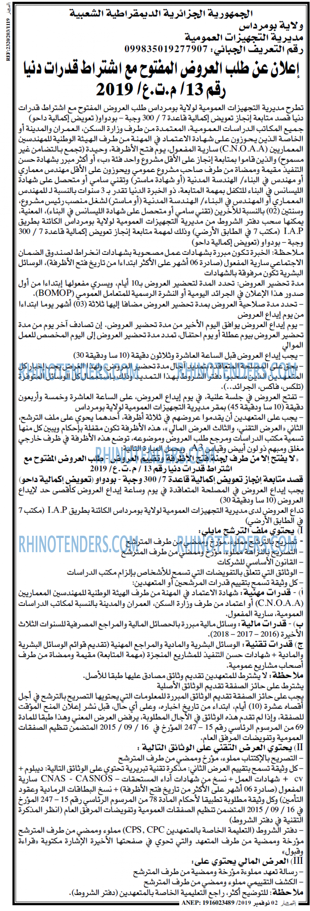 النهار