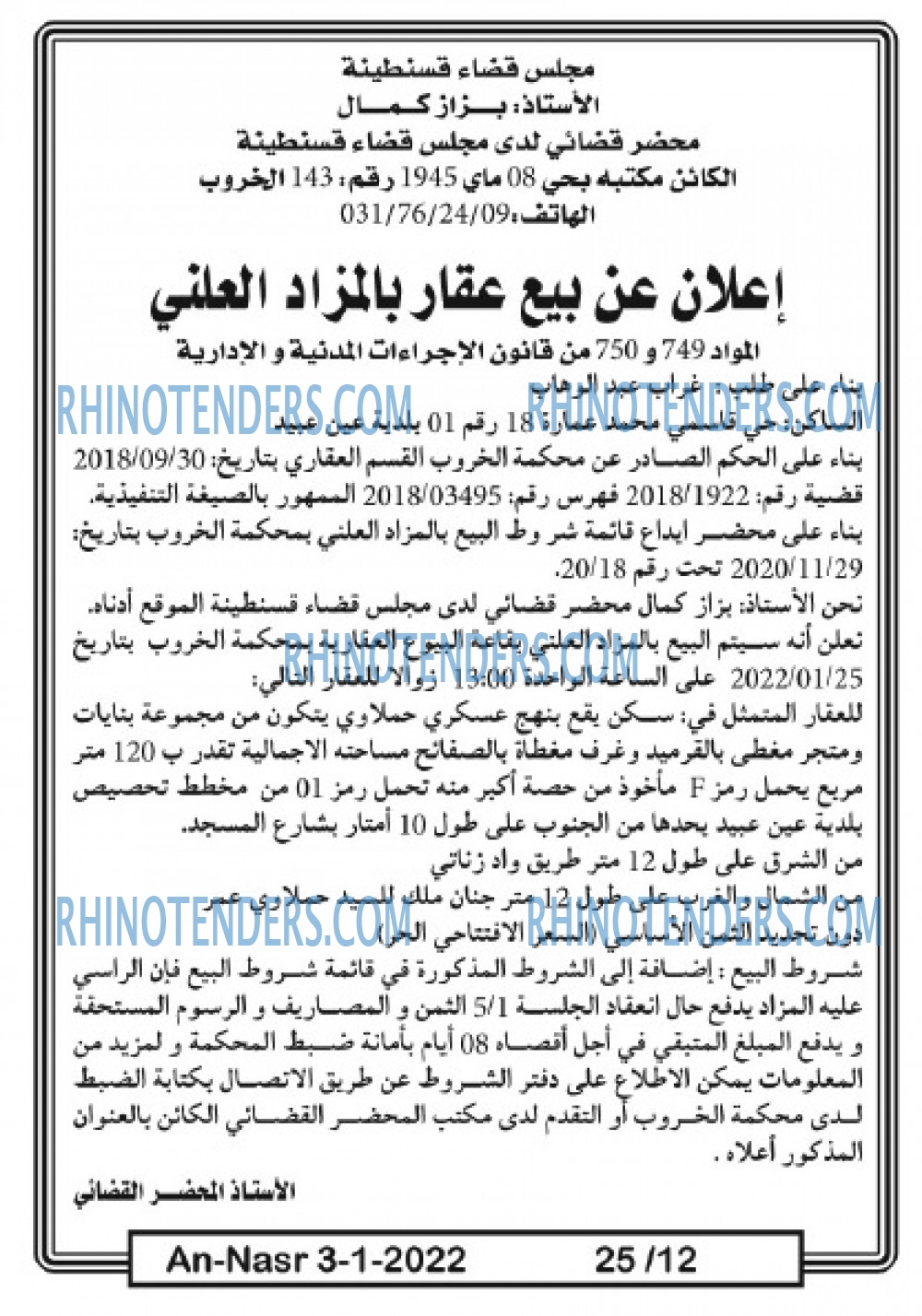 AN-NASR