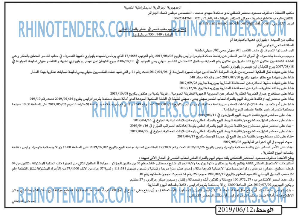 الوسط