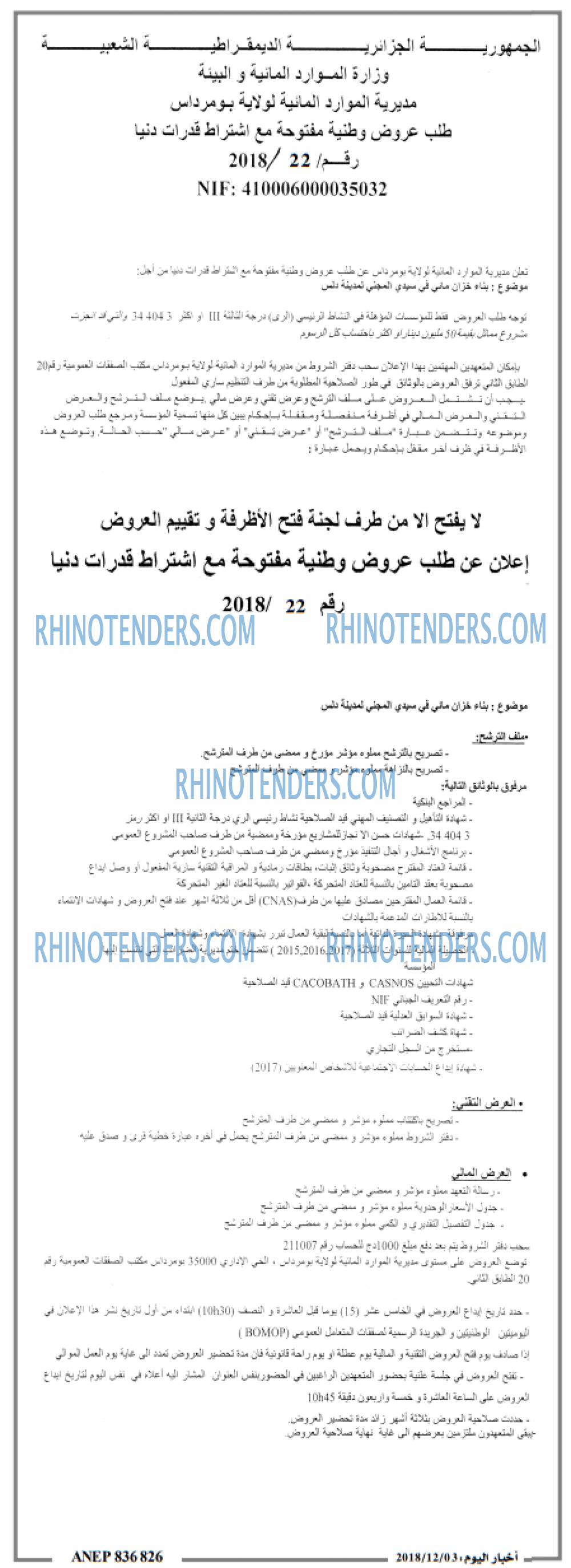 اخبار اليوم