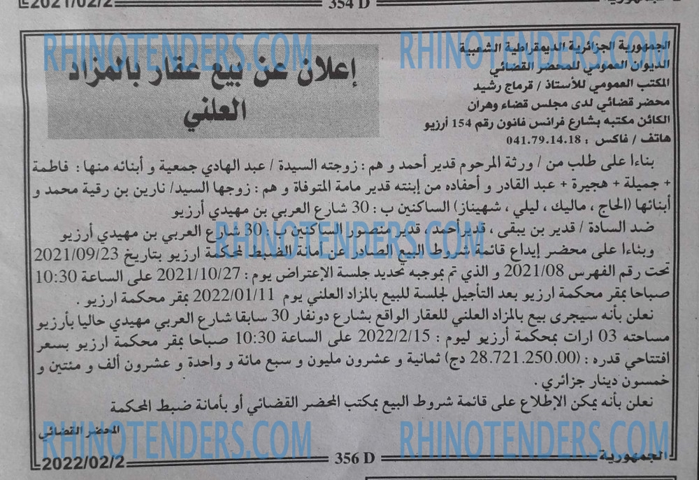 الجمهورية