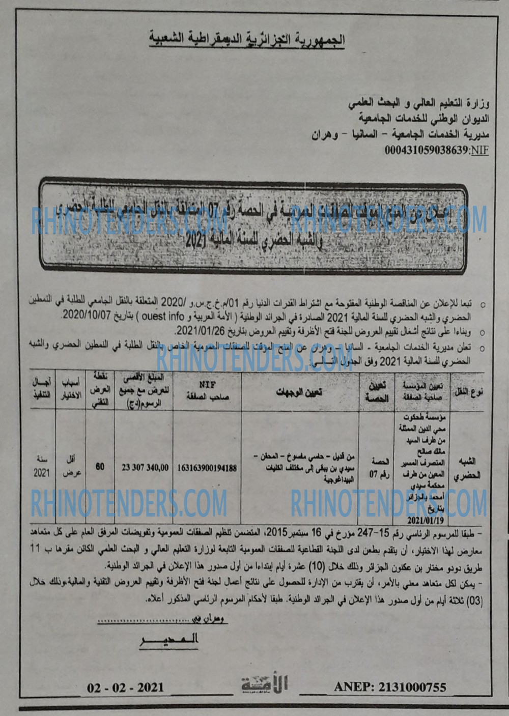 الأمة