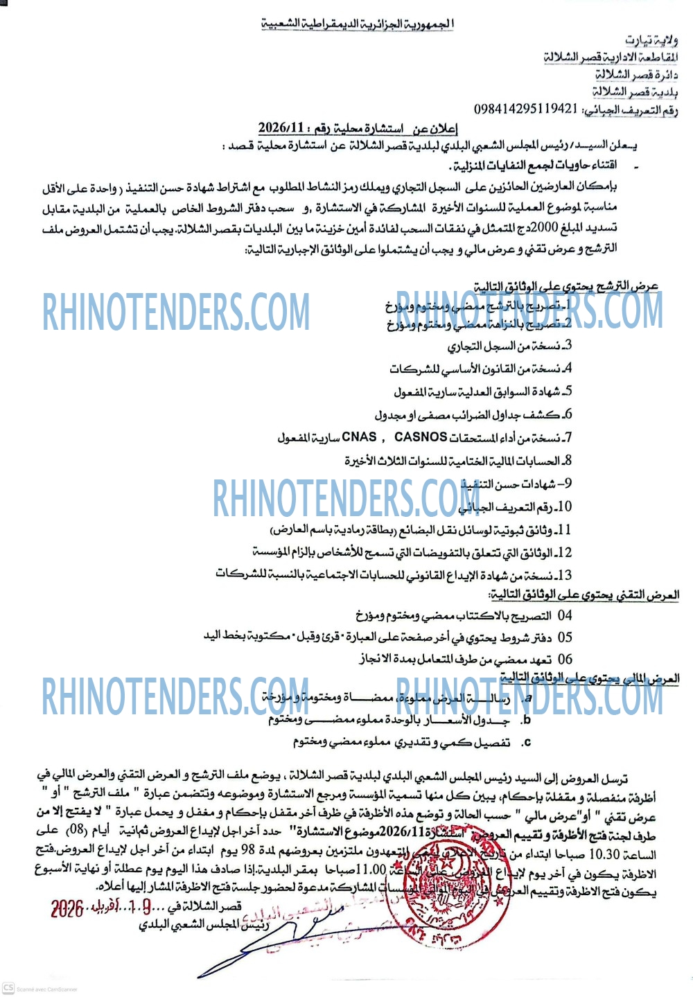 Rhinotenders