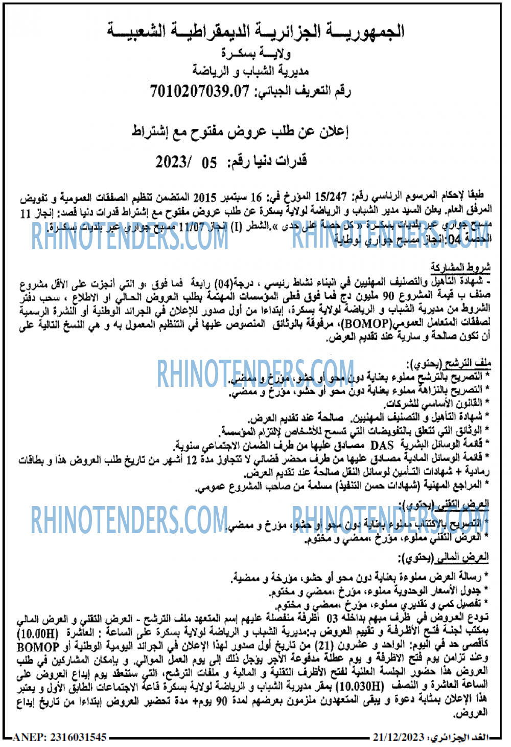 Rhinotenders