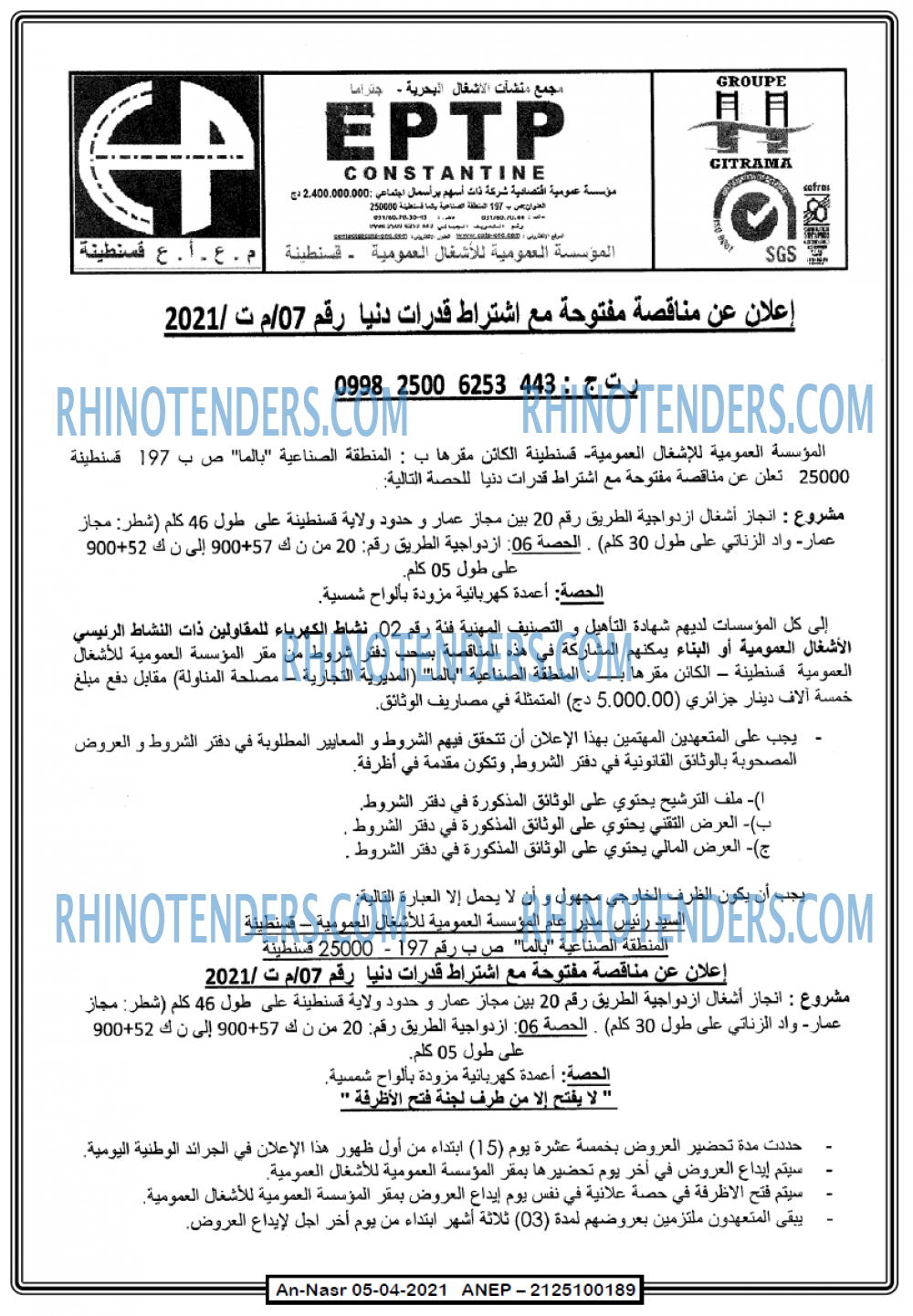 AN-NASR
