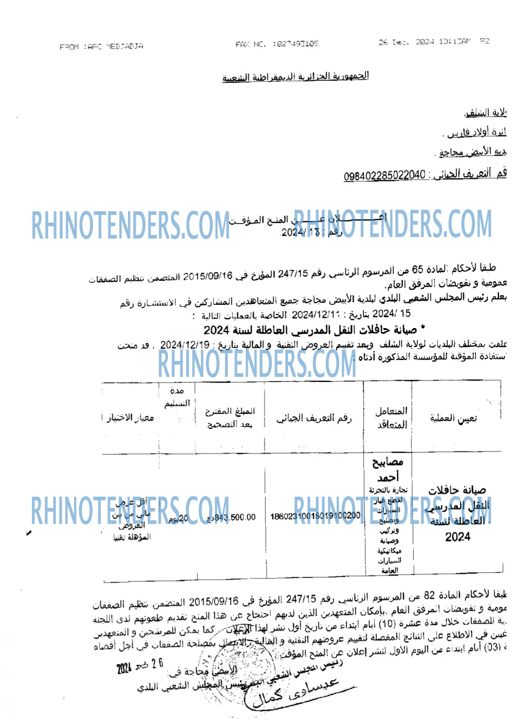 Rhinotenders