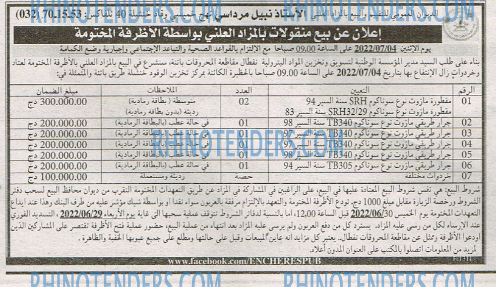 EL KHABAR