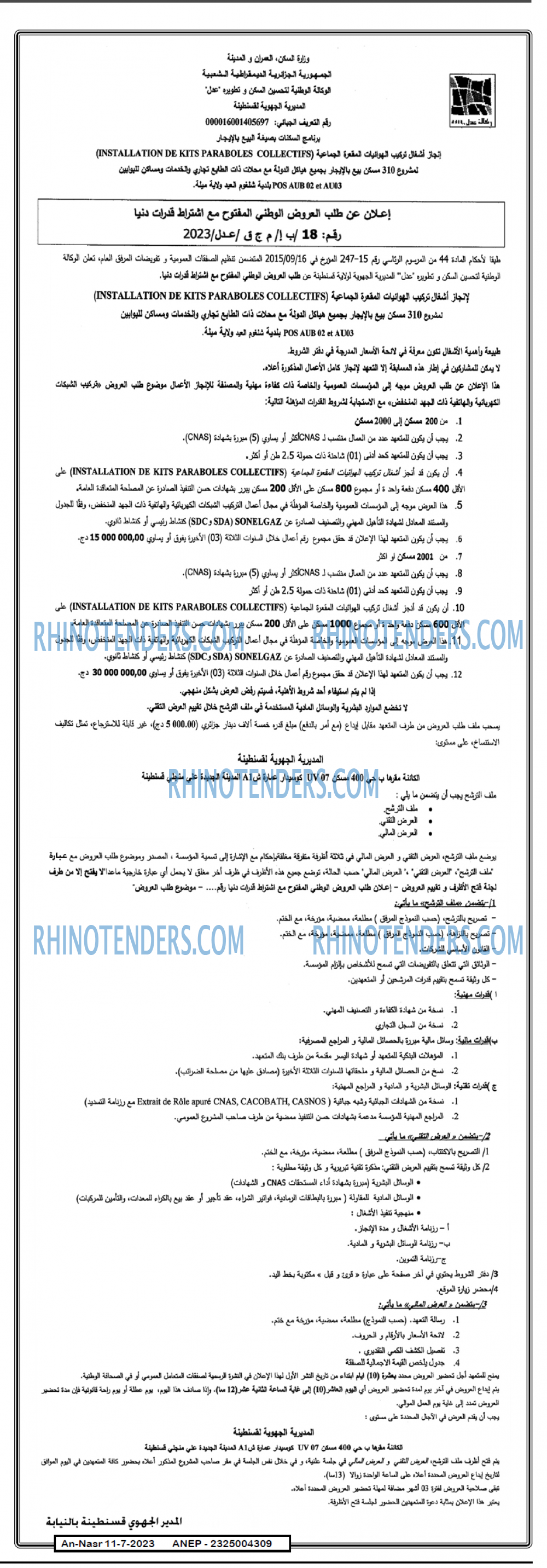 AN-NASR