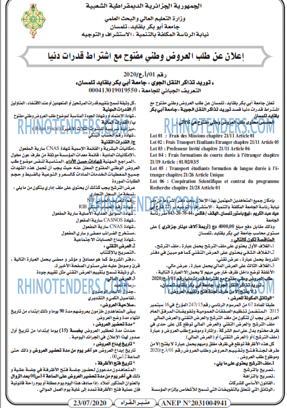منبر القراء