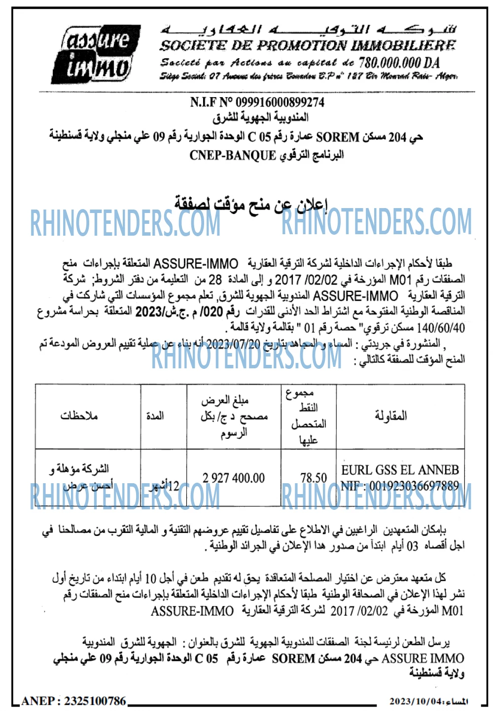 المساء