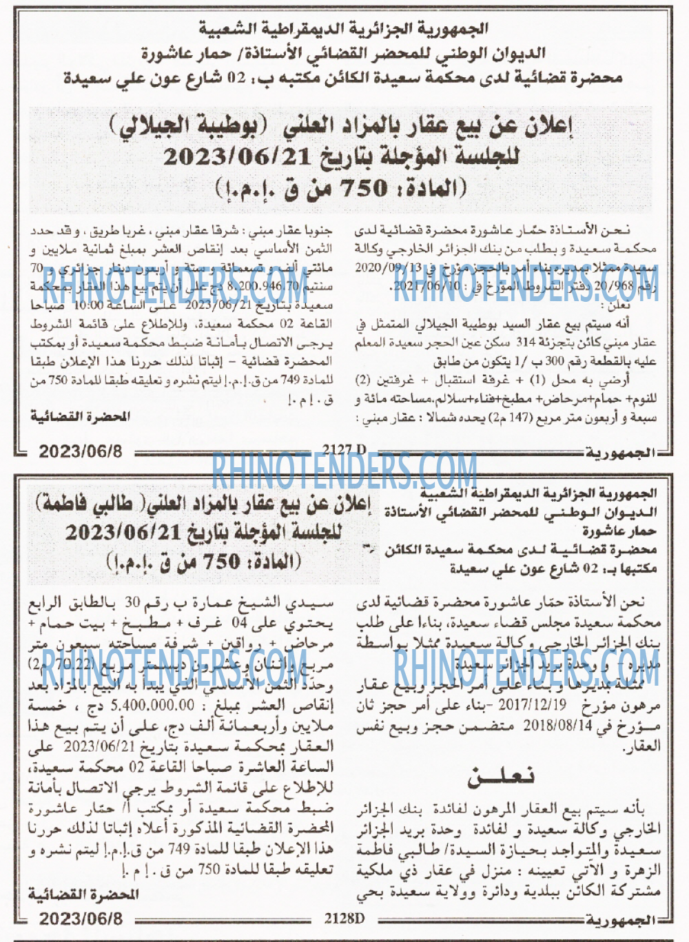 الجمهورية