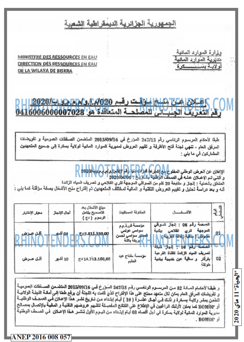 EL HAYAT