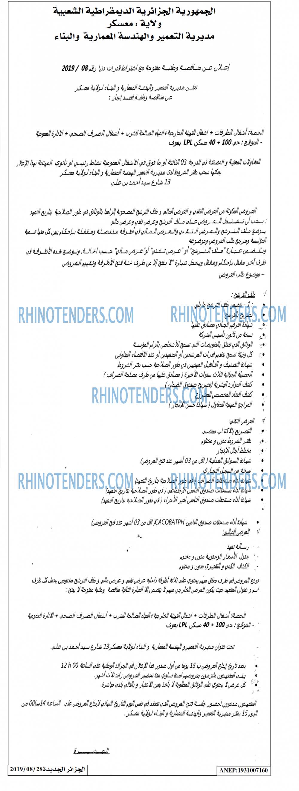 الجزائر الجديدة