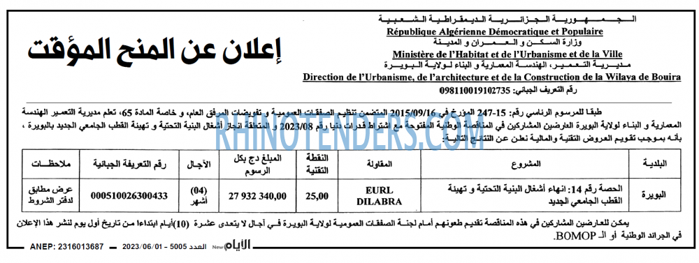 الايام