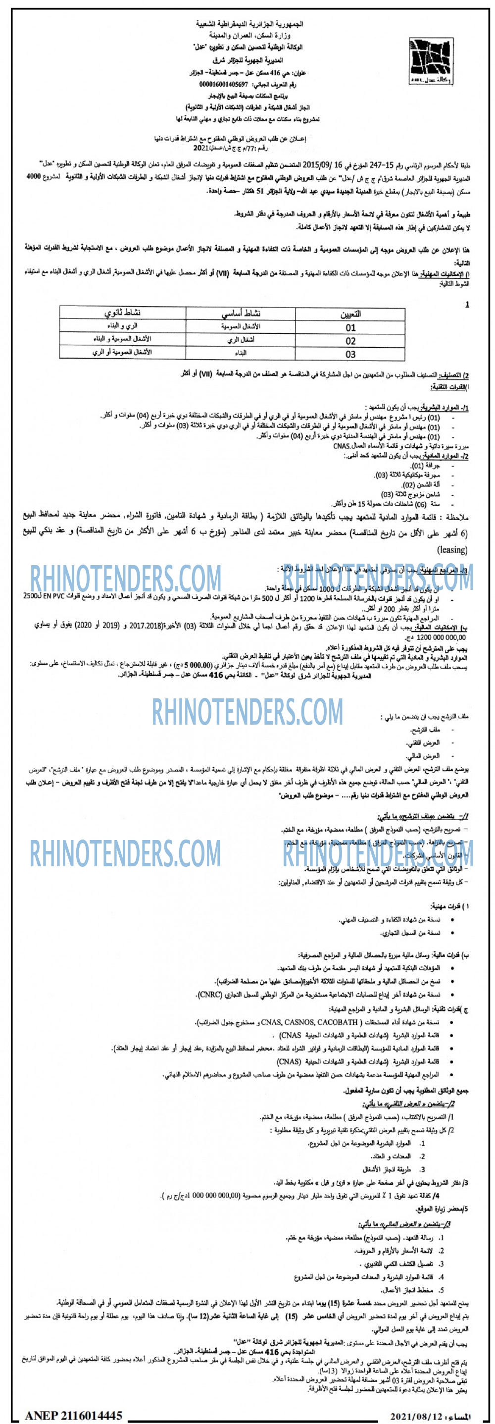 المساء