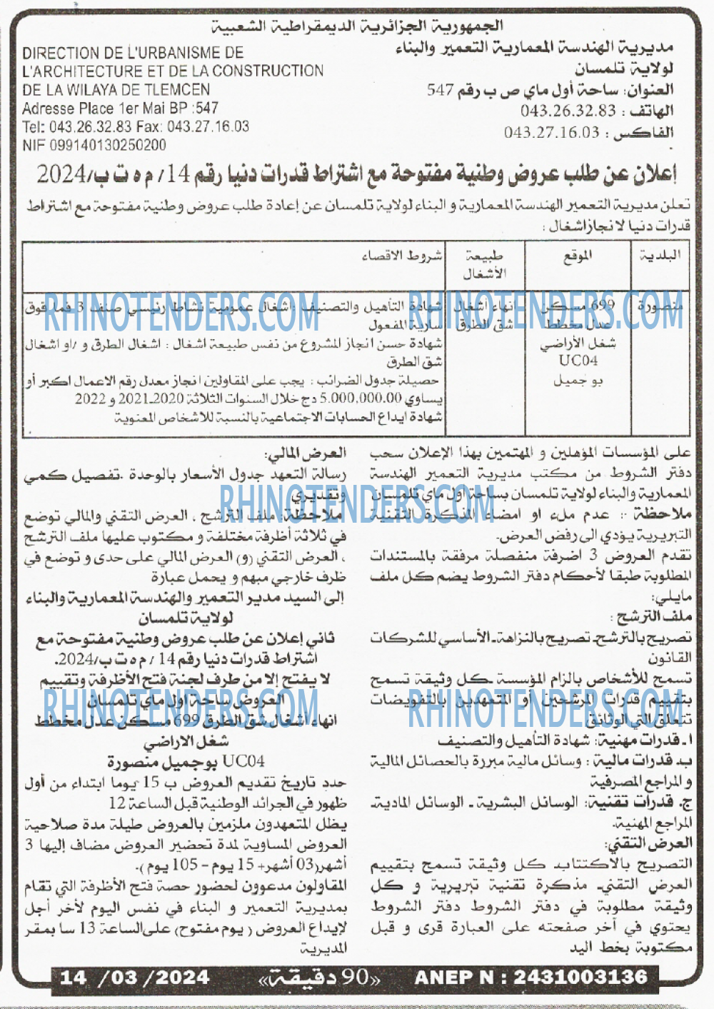 90 دقيقة