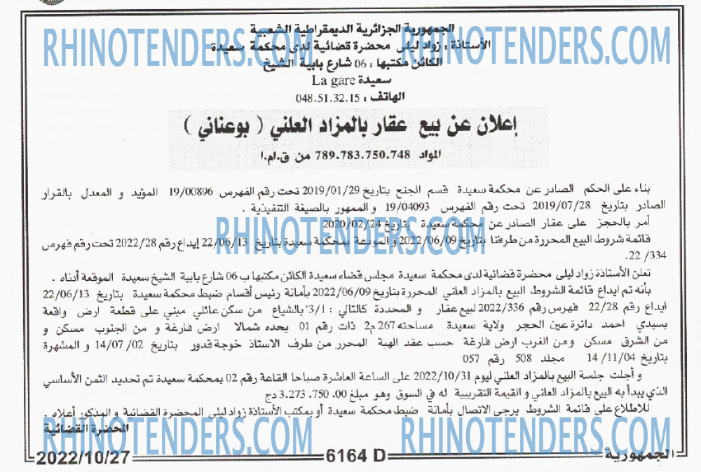 الجمهورية