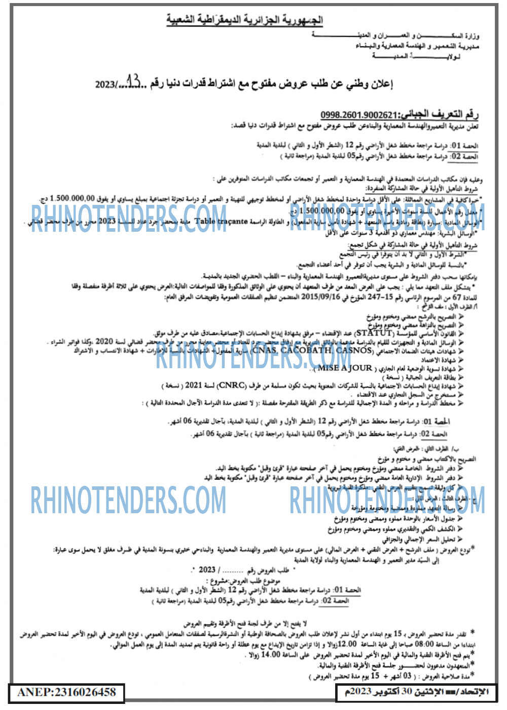 الاتحاد
