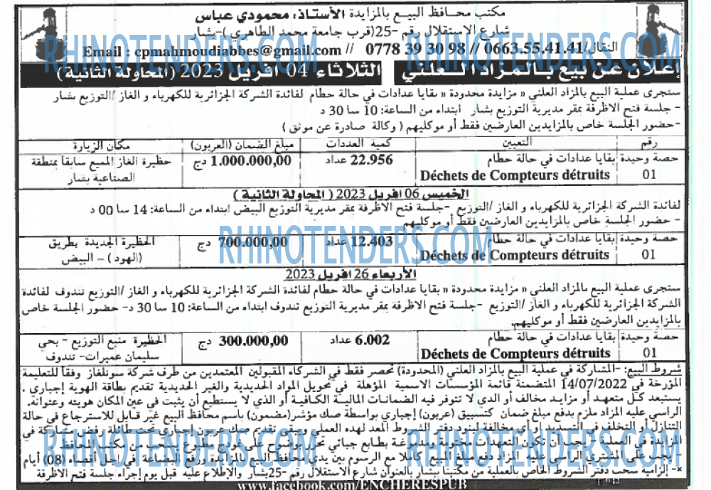 EL KHABAR
