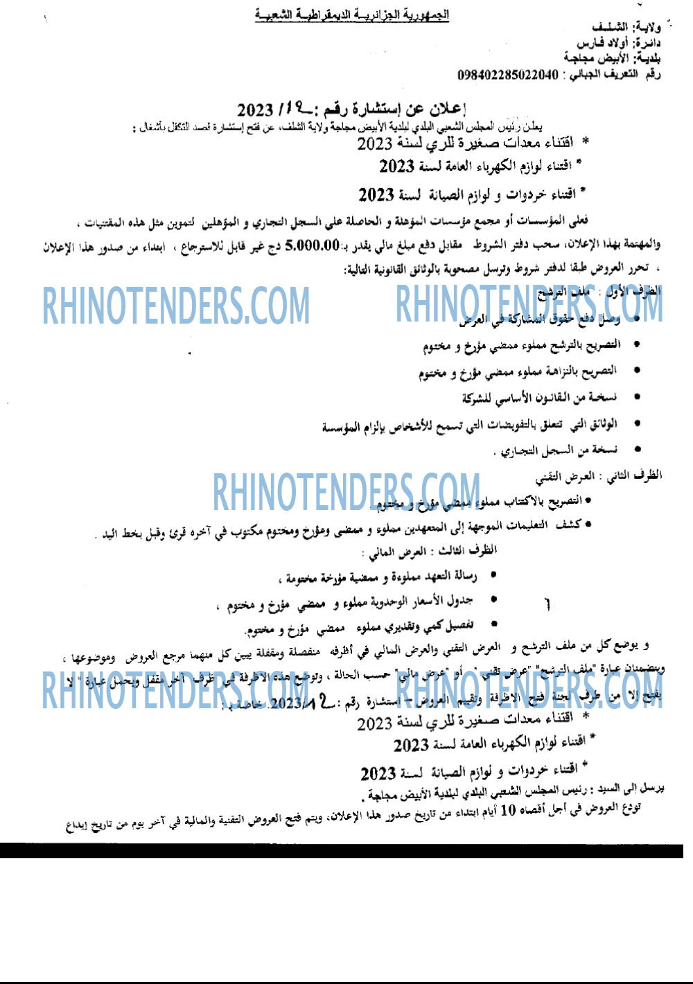 Rhinotenders