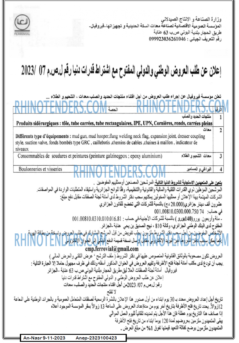 AN-NASR