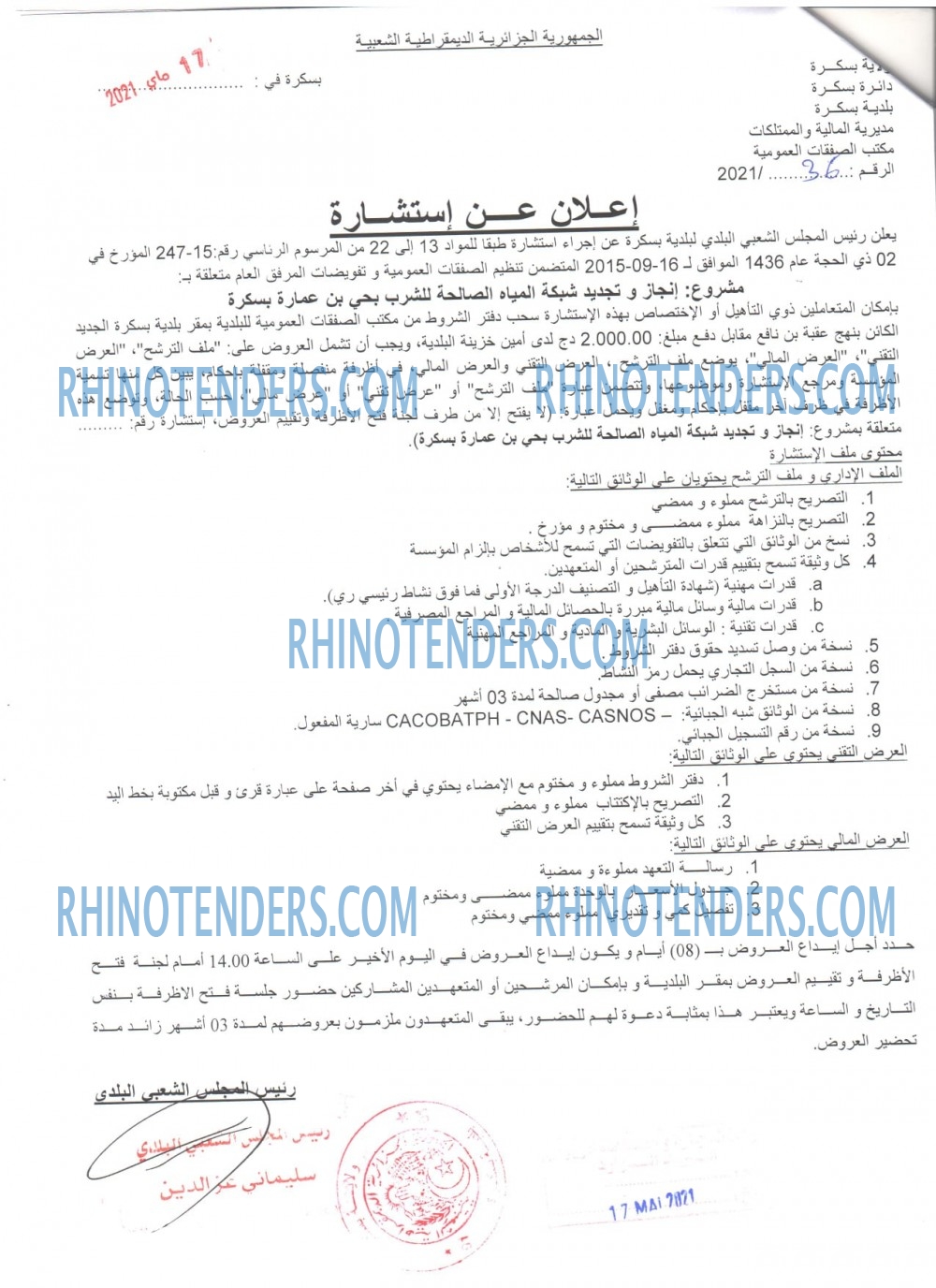 Rhinotenders