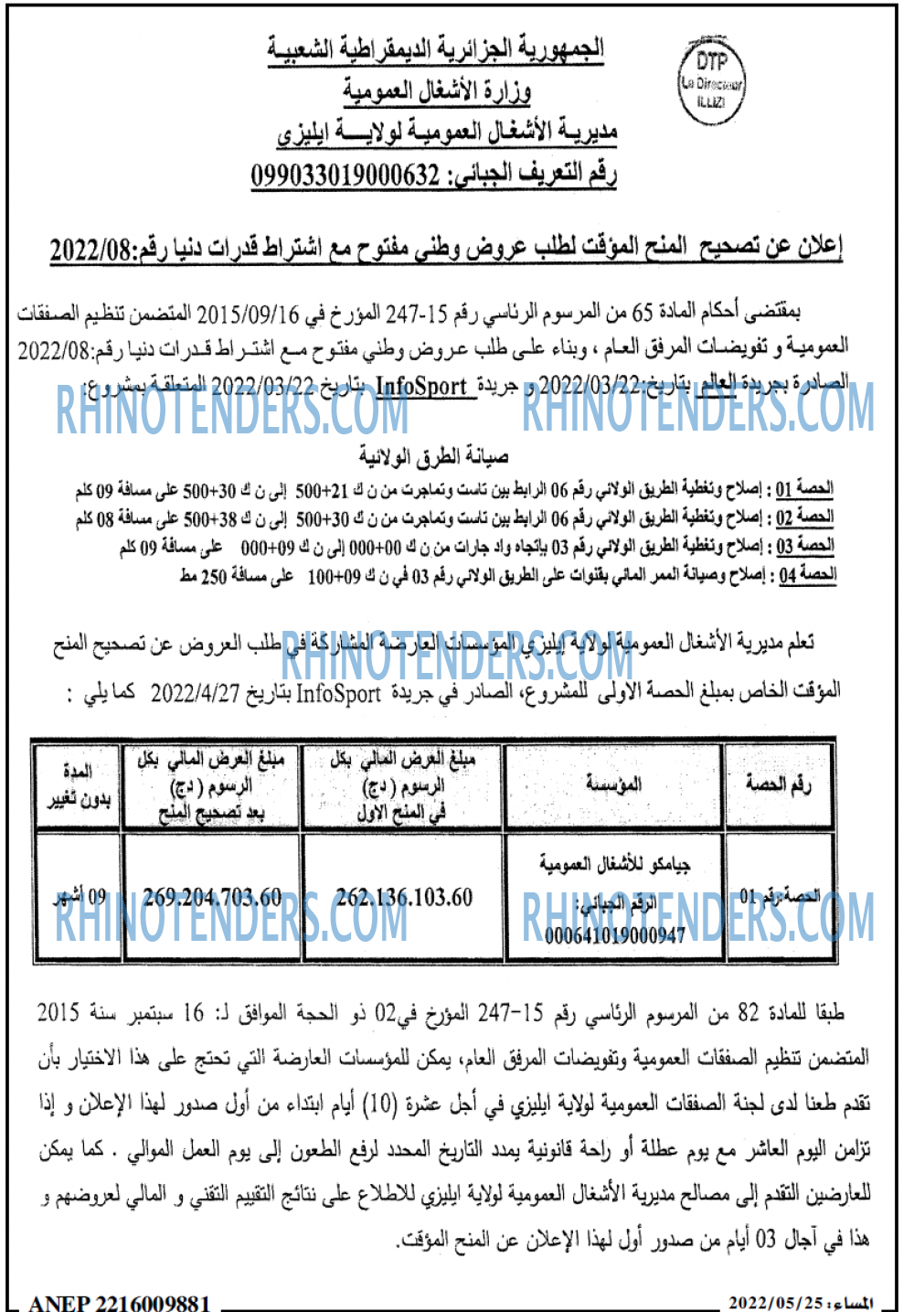 المساء