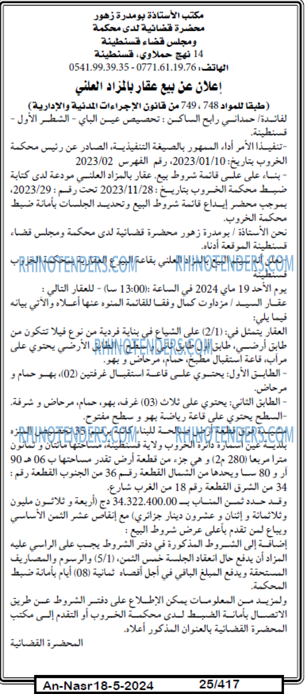 AN-NASR