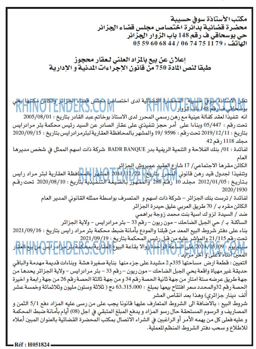 الحرية