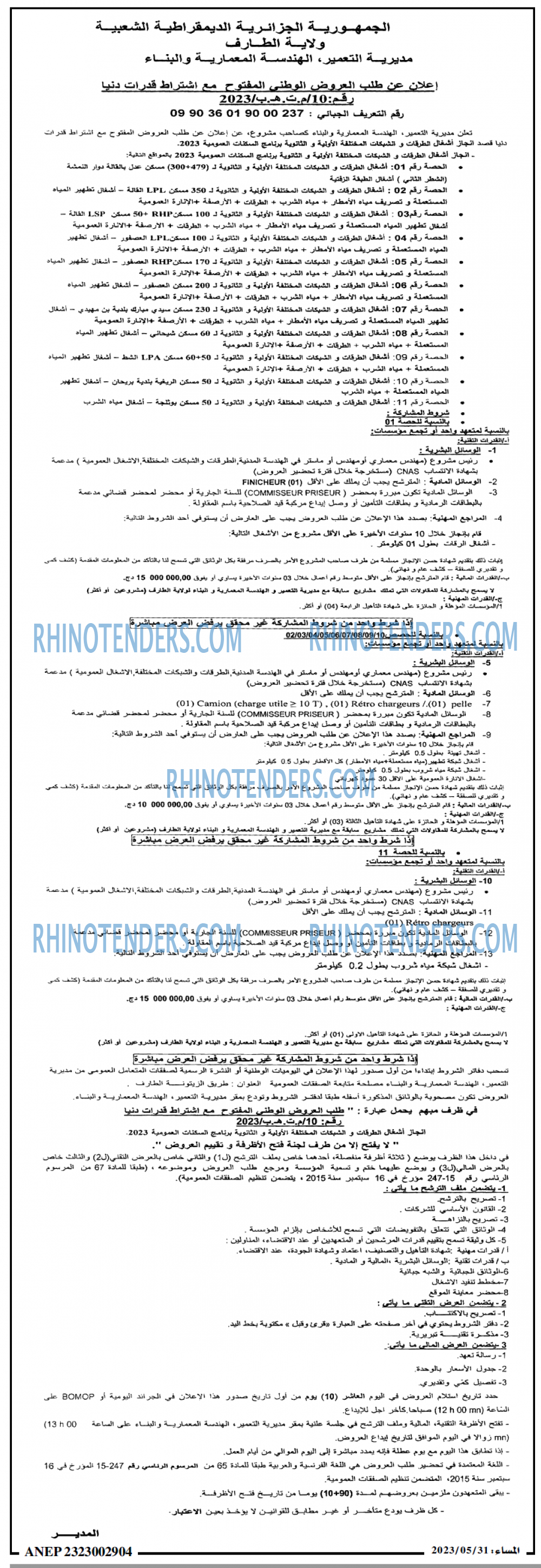 المساء
