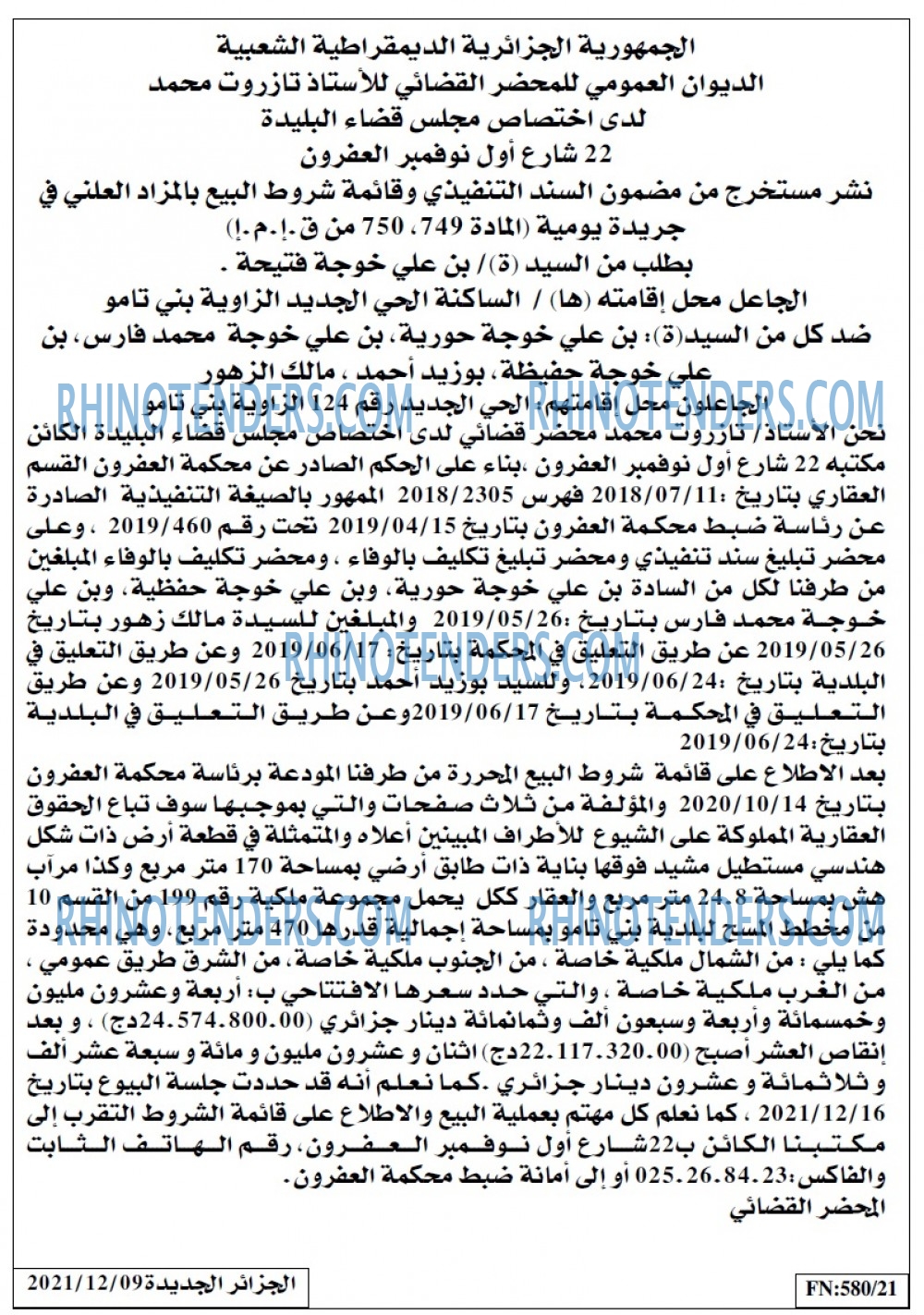 الجزائر الجديدة