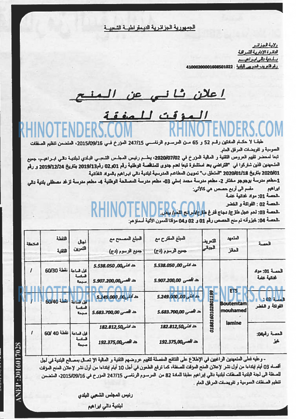 المساء
