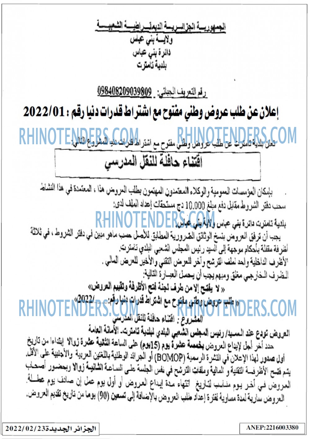 الجزائر الجديدة