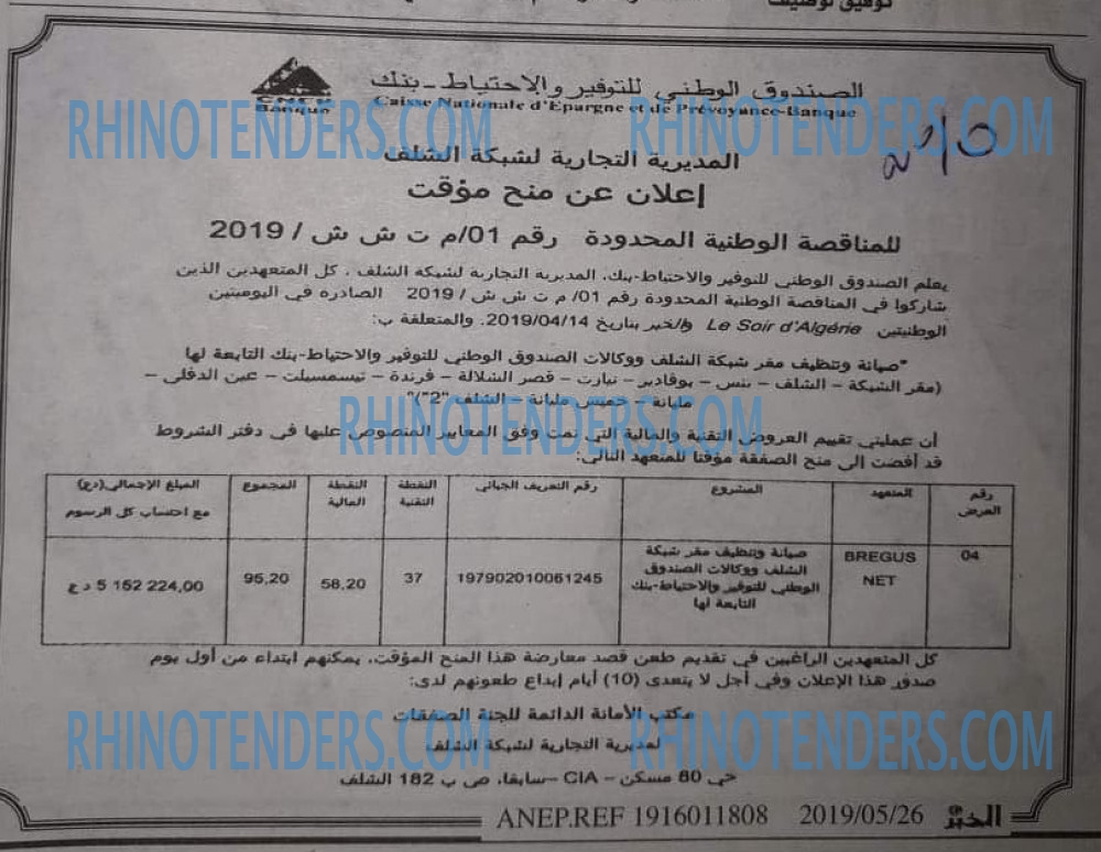 EL KHABAR