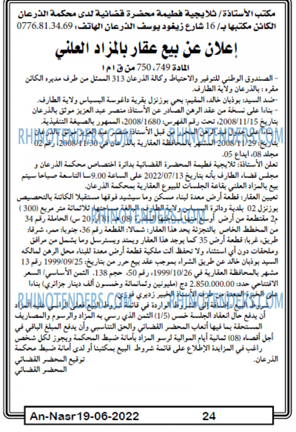 AN-NASR