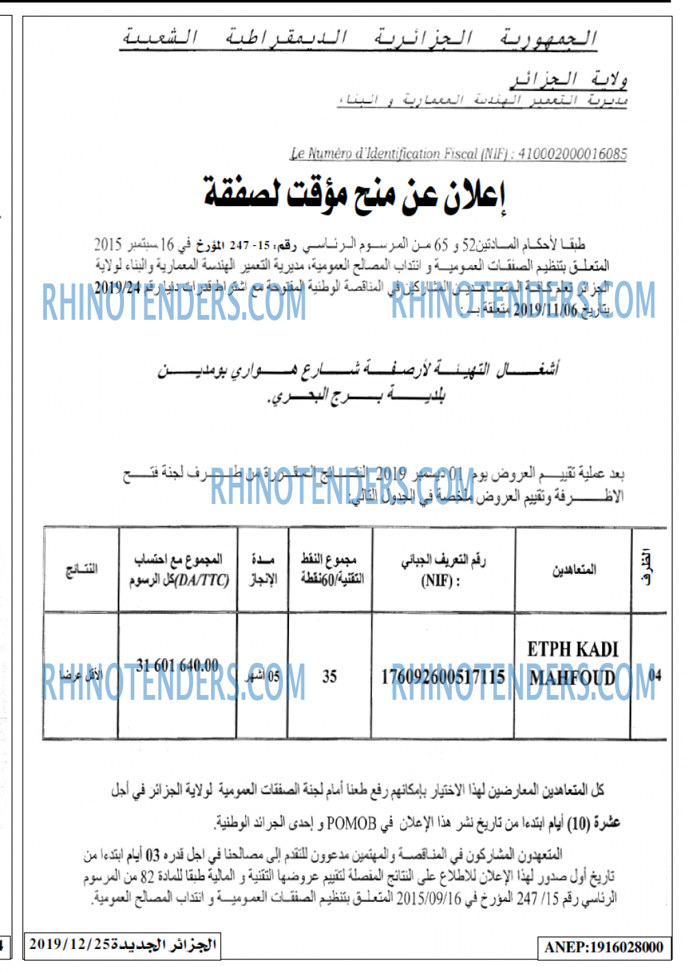 الجزائر الجديدة