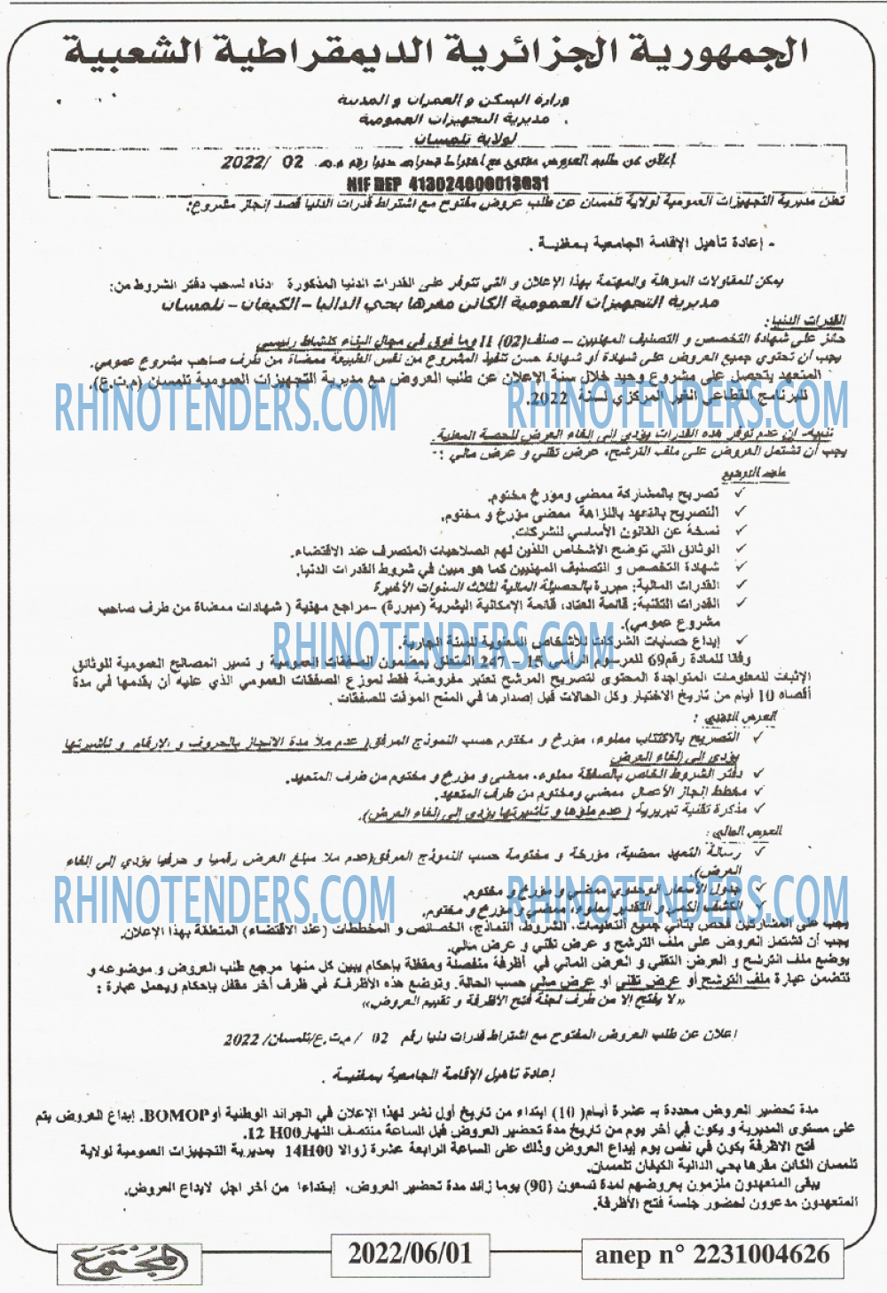 المجتمع