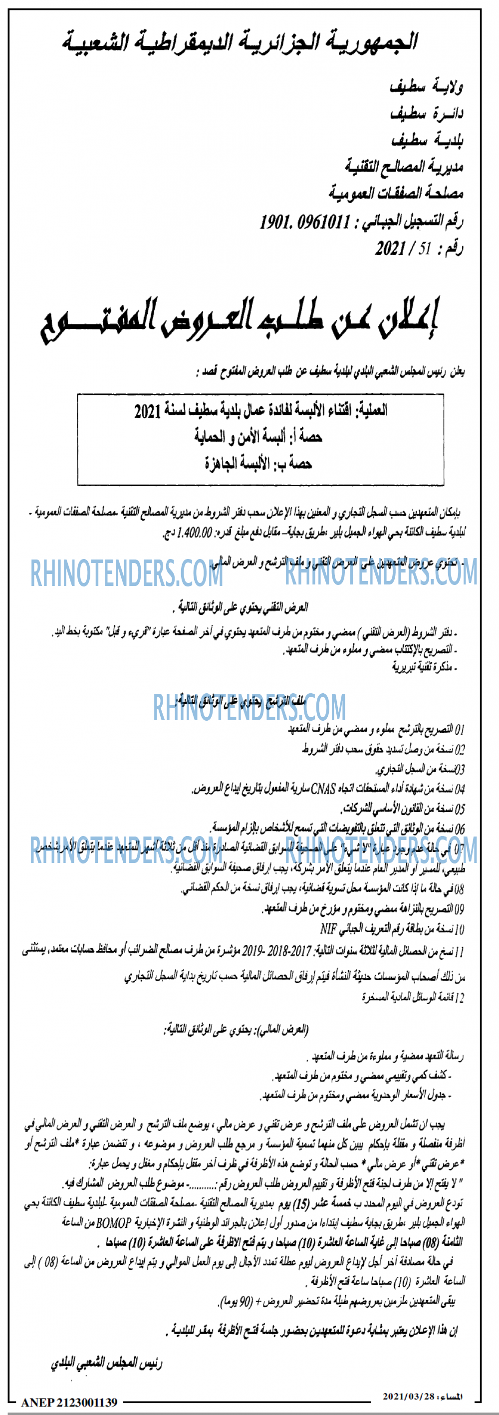 المساء