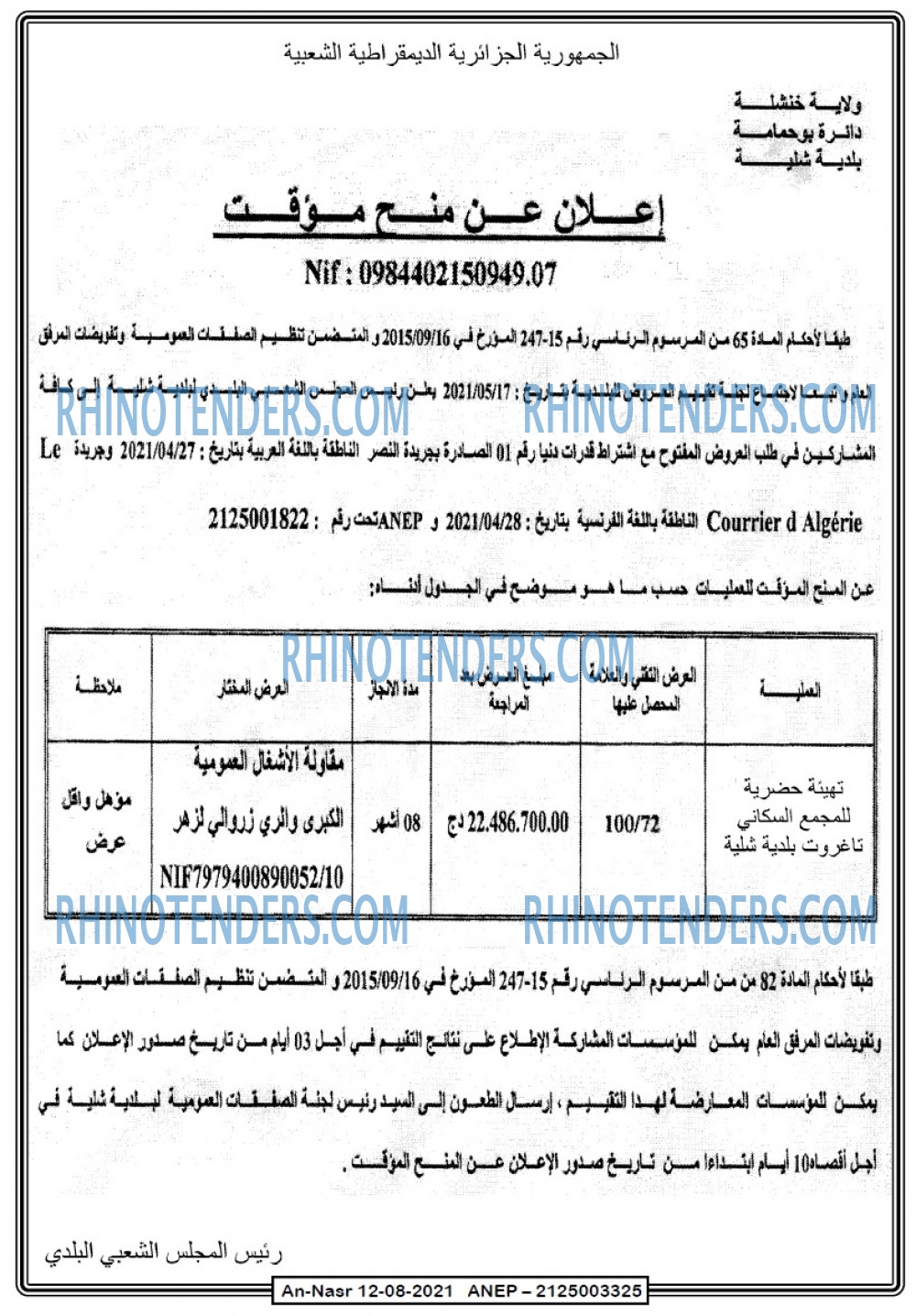 AN-NASR