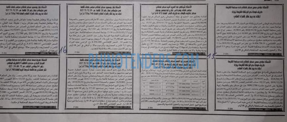 EL KHABAR